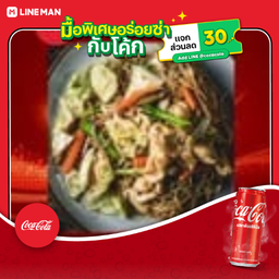 [อร่อยซ่ากับโค้ก] HK stir-fried noodle+โค้กกระป๋อง