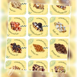 ครอฟเฟิลบ้านผู้การ