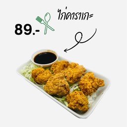Chicken Karaage