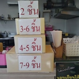 หากลูกค้าต้องการให้ทางร้านแยกกล่อง รบกวนคอมเมนต์ใต้เมนู