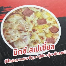 1. มิกซ์ สเปเชียล(ใส้กรอก +แฮม+ชิกูวะ+ปูอัด+ผักรวม)