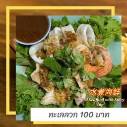 ลวกจิ้ม (น้ำจิ้มเต้าเจี๊ยว)