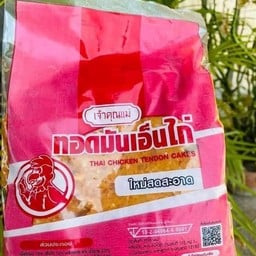 รอ ฟา ฮาล้าลฟูดส์
