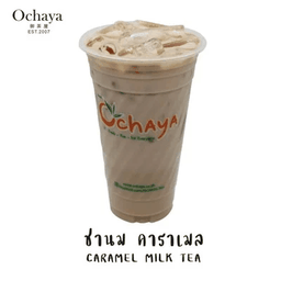 ชานมคาราเมล