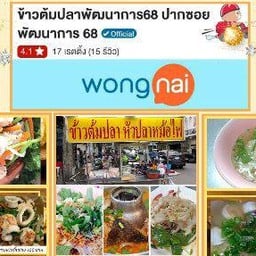 ก๋วยเตี๋ยวต้มยำแห้งทะเลรวมมิตร(เนื้อปลา กุ้ง ปลาหมึึก)