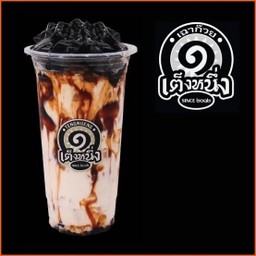 เฉาก๋วยนมสด