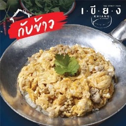 กับข้าวไข่ยู่ยี่