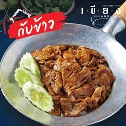 กับข้าวหมูผัดน้ำมันหอย
