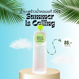 (เฉาะสด พร้อมดื่ม)น้ำมะพร้าวน้ำหอมแท้ 100% - 1 ลิตร