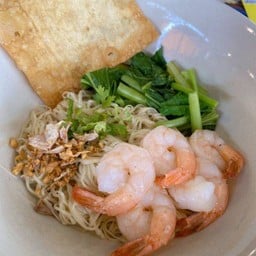 บะหมี่เกี๊ยวกุ้งสด🦐 (ไม่มีส่วนผสมของเนื้อหมู)