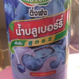 บลูเบอรี่โซดา