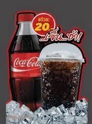 น้ำอัดลม