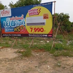 ตามสั่งแม่แตน