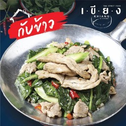 กับข้าวผัดคะน้าหมูชิ้น