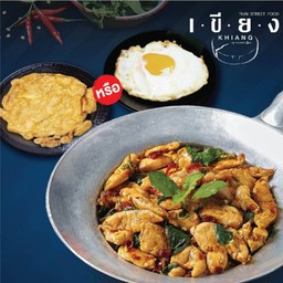 ข้าวกะเพราไก่ชิ้น+ไข่เจียวหรือไข่ดาว