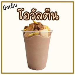 ปังเย็น โอวัลติน