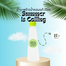(ฟรีซ) น้ำมะพร้าวน้ำหอมแท้ 100% - 250ml