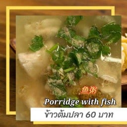 ข้าวต้ม เลือกวัตถุดิบเอง