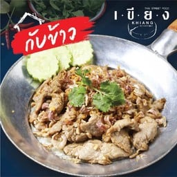 กับข้าวหมูกระเทียม