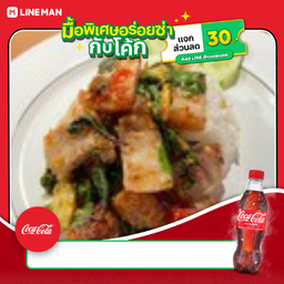 [อร่อยซ่ากับโค้ก] กะเพราหมูกรอบ+โค้กขวด500มล