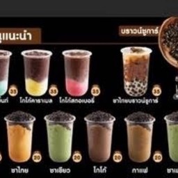 ร้านชานมไข่มุก นายอาร์ม