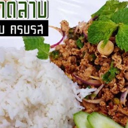 ข้าวราดลาบ