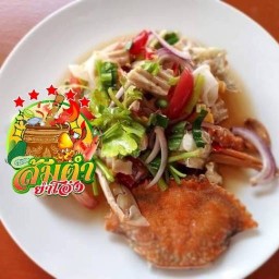 ส้มตำยำโอ่ง