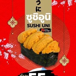 อูนิ