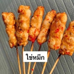 ส้มตำทุกอย่าง80บาท