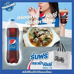 ต้มแซ่บเนื้อ+เป๊ปซี่ 1ลิตร