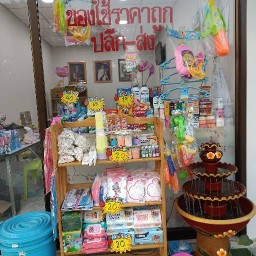 ร้าน ตัว อ. ตลาดราชพฤกษ์เมืองเอก ติดแอร์