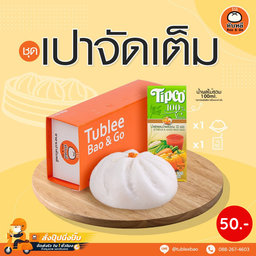 ชุดเปาจัดเต็ม