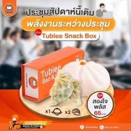 ชุดสองใจพลัส +