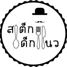ปอเปี๊ยะคำโตๆ ปอเปี๊ยะคำโตๆ สี่แยกโต้รุ่ง