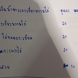 ตำบักหุ่ง