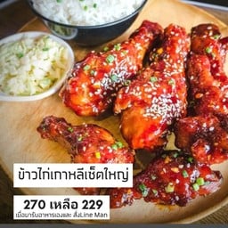 ข้าวยำไก่แซ่บ ข้าวหมูทอด ข้าวไก่ย่าง ข้าวผัด