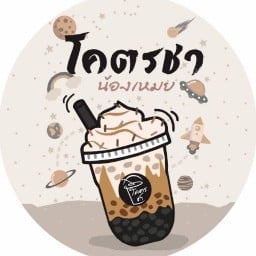 ร้าน โครตชาน้องเหมย