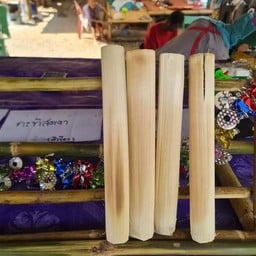 ข้าวหลามน้ำกะทิ ดอยสะเก็ด