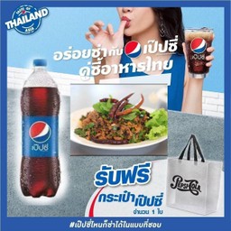 ลาบเป็ด+เป๊ปซี่ 1ลิตร