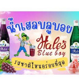 เขียวมะนาวโซดา