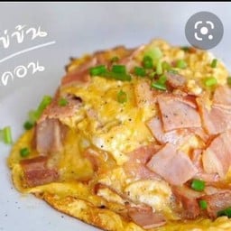 ข้าวไข่ข้นเบคอน