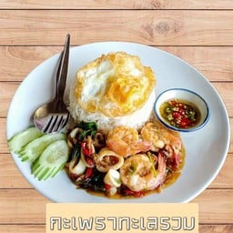 ตามสั่ง ท้ายซอย10/6