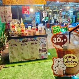 กาแฟเด็กอ้วน&ขนมปังปิ้ง บางเสร่