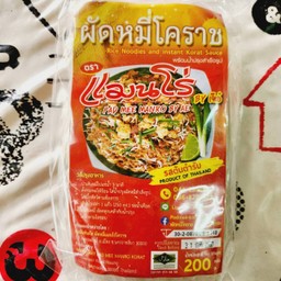 ผัดหมี่โคราชแมนโร่พร้อมน้ำปรุงbyเจ๊เอ๋