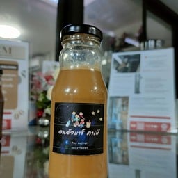 อนอัวบาร์