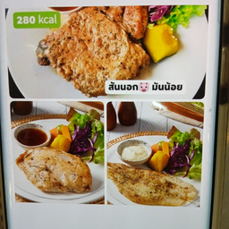 ซุปเปอร์คลีน (สเต็กหมู+สเต็กไก่+สเต็กปลา)