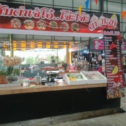 ส้มตำเจ้โอ๋โจ๊ะโจ๊ะแซ่บแสบปาก บ้านกล้วย-ไทรน้อย(แถวๆโรงเรียนมัธยมไทรน้อย)