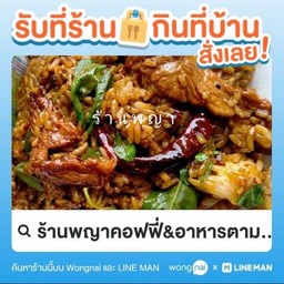 ข้าวหมูทอดกระเทียม+ข้าวกะเพราไก่ ฟรีน้ำ1แก้ว