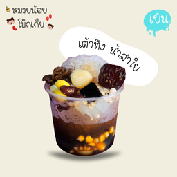 ทาโร่บอล(ชานมไต้หวัน)by คุณปลา👱♀️ บางบัวทอง (วัดลาดปลาดุก)