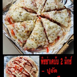 พิซซ่าเคบับปูอัด+แฮมชีส